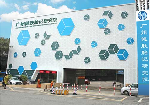 哪里有可以治疗鲜红斑痣的医院